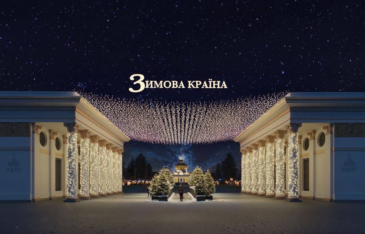 Festive events and locations in Kyiv with the unique atmosphere of the winter holidays